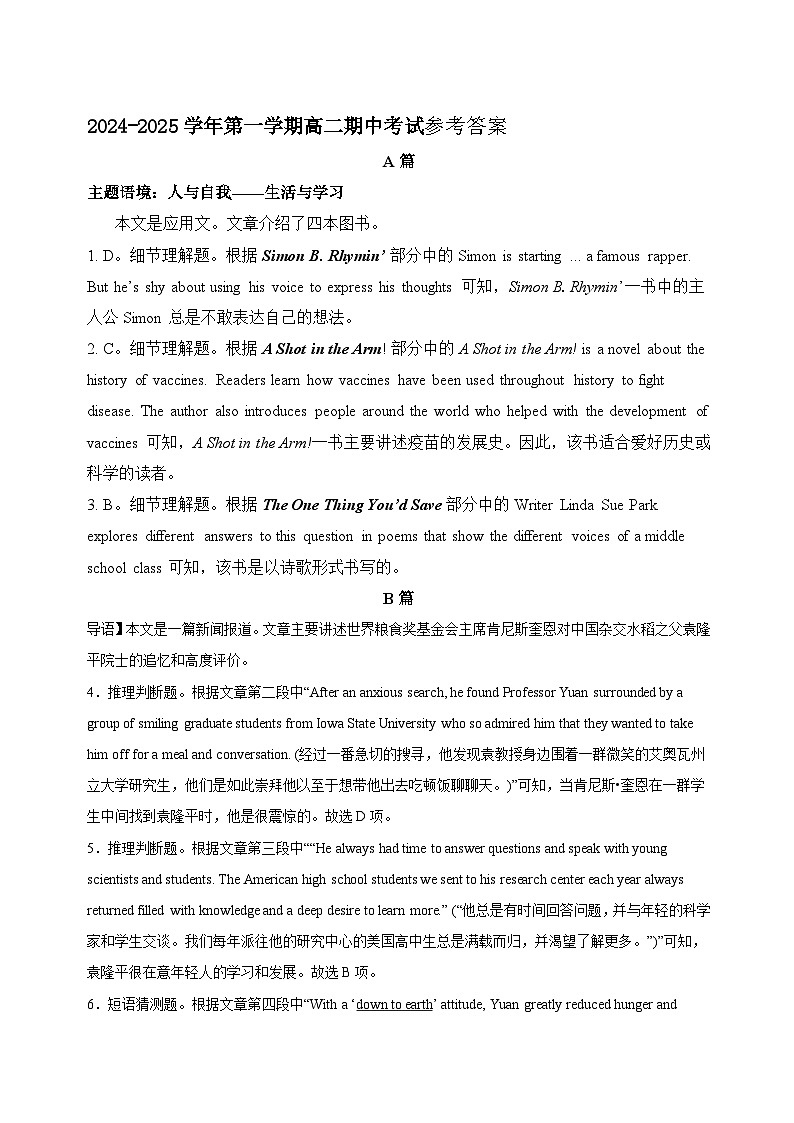 3.英语答案第2页