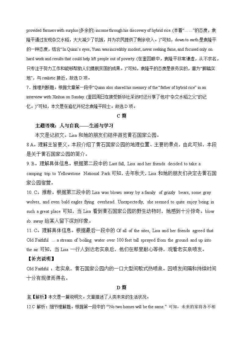 3.英语答案第3页