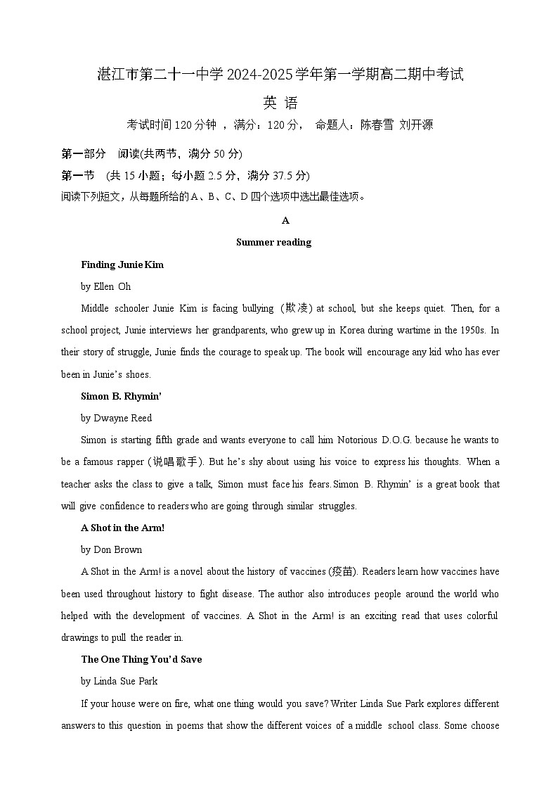 广东省湛江市第二十一中学2024-2025学年高二上学期期中考试英语试题第1页