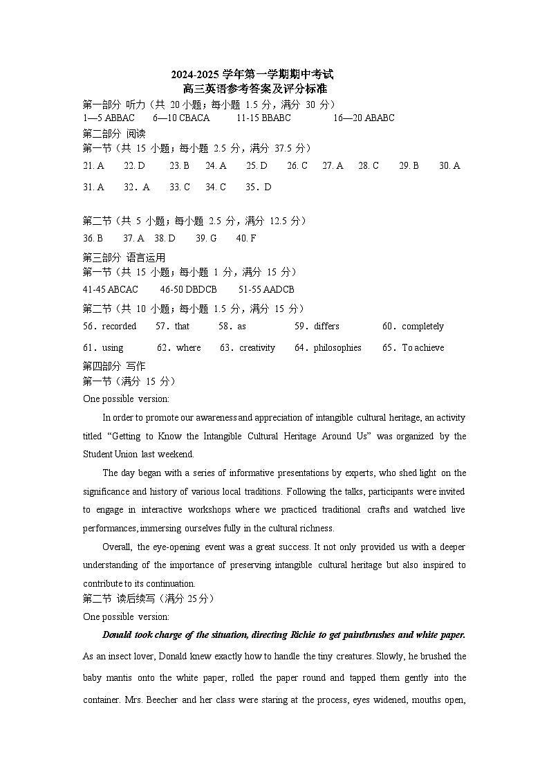 福建省福州市十校2024-2025学年高三上学期期中考试英语试题01