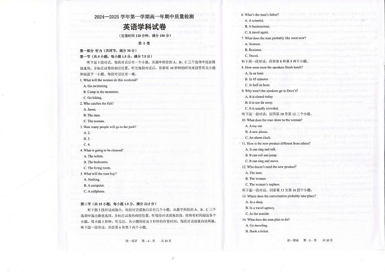 福建省福州福清市2024-2025学年高一上学期期中考试英语试题01
