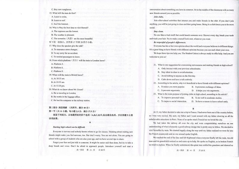 福建省福州福清市2024-2025学年高一上学期期中考试英语试题02