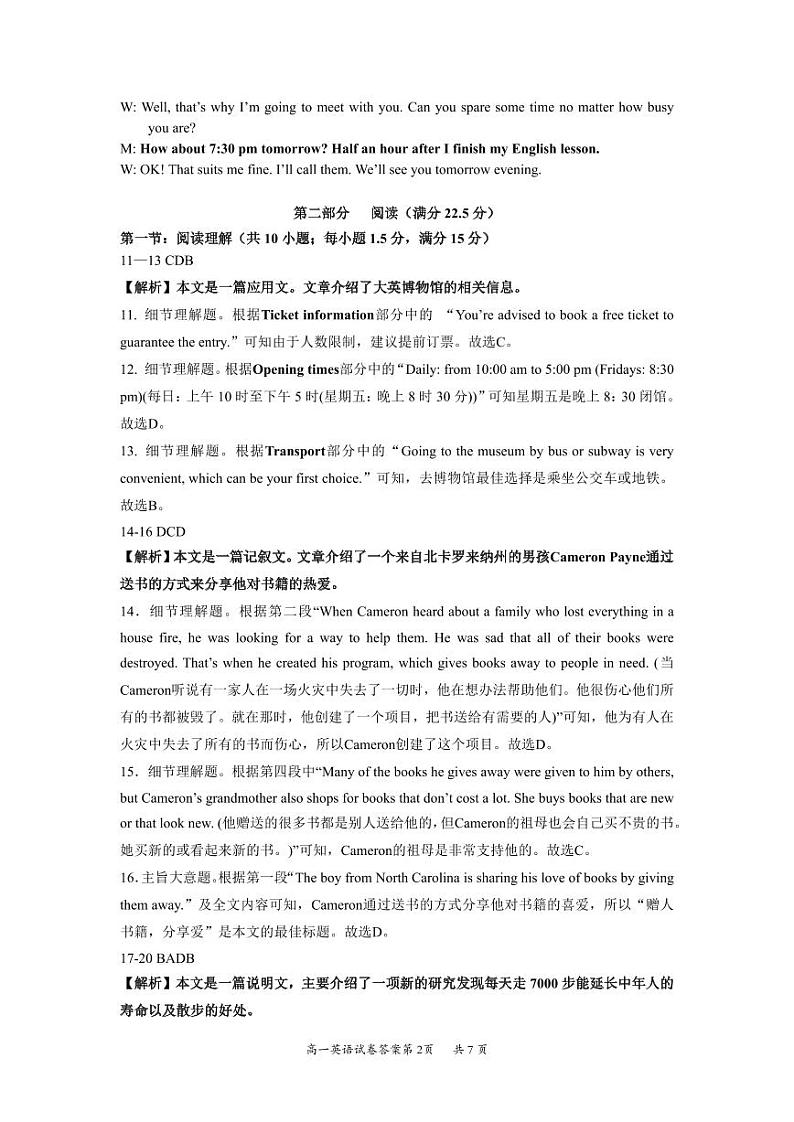 山西省大同市2024-2025学年高一上学期期中教学质量检测英语试题02