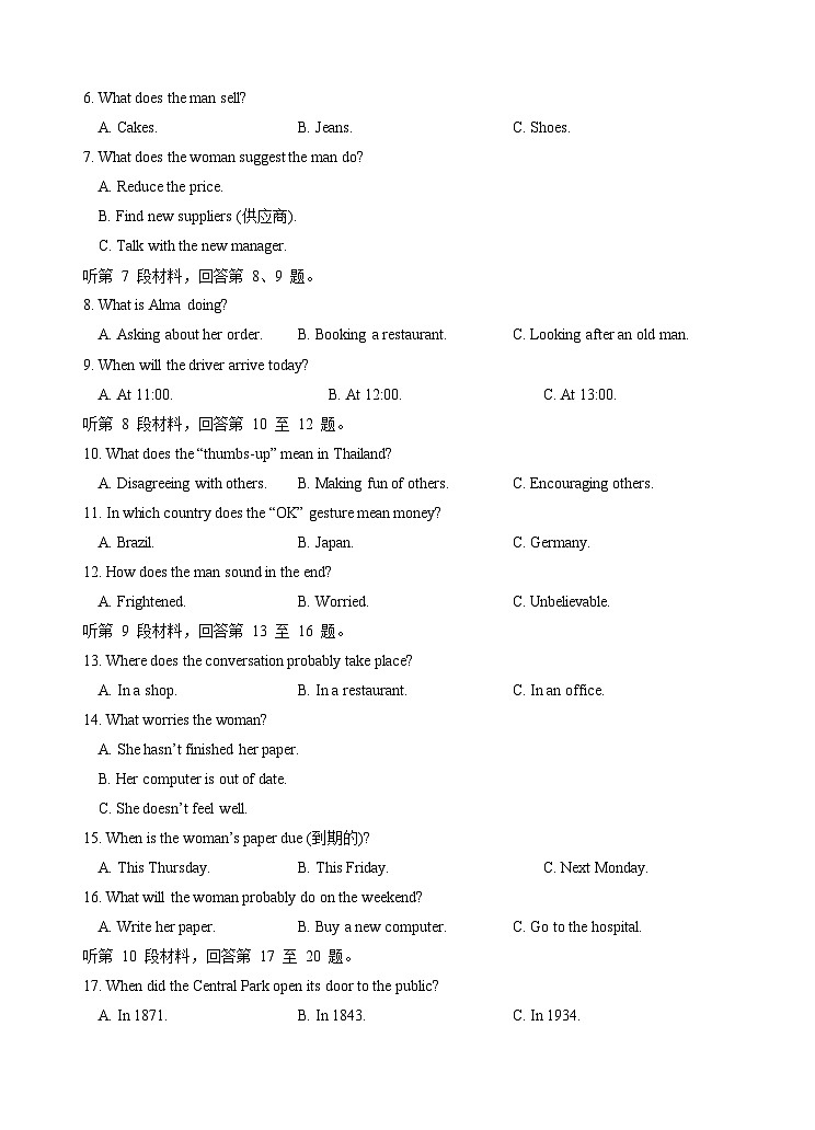 （试卷）玉溪一中2024—2025学年2027届期中考一英语试卷(6)第2页