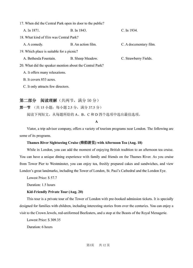 （试卷）玉溪一中2024—2025学年2027届期中考一英语试卷(6)第3页