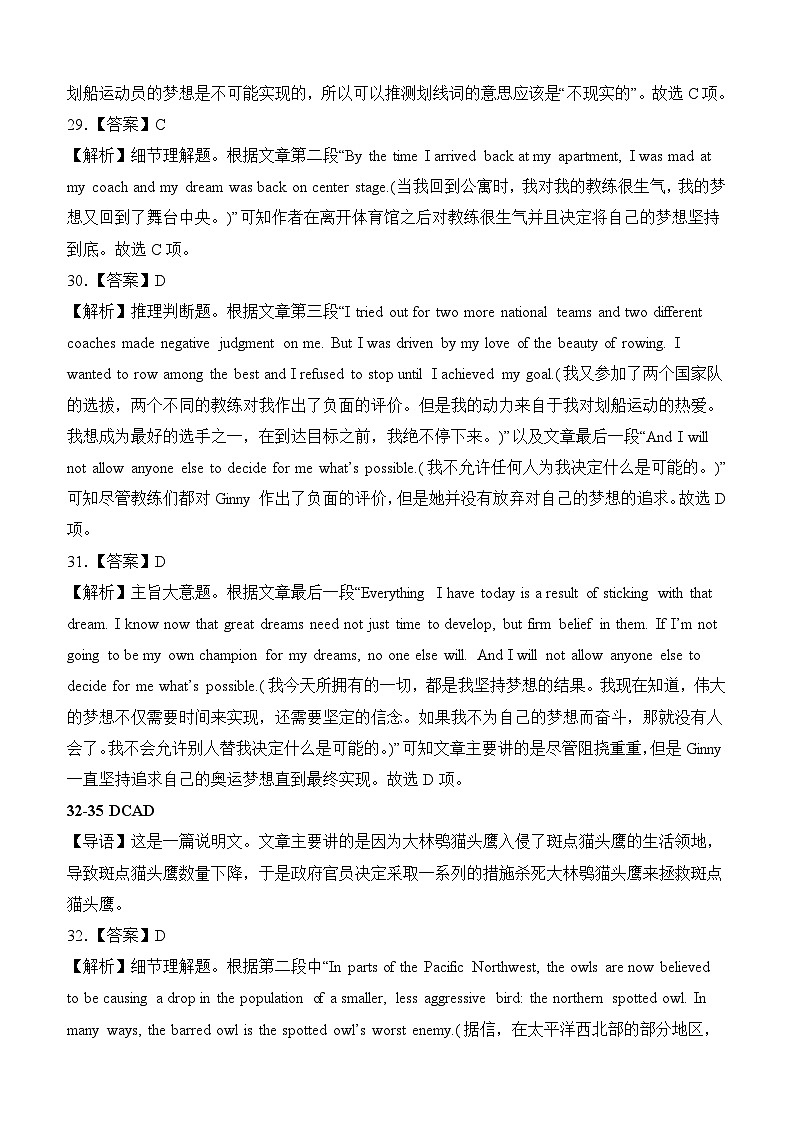 高三英语期中试题答案第3页