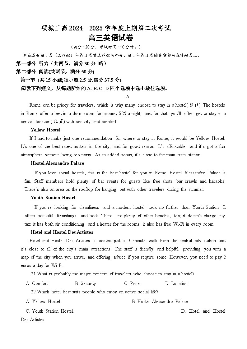 高三英语期中试题第1页