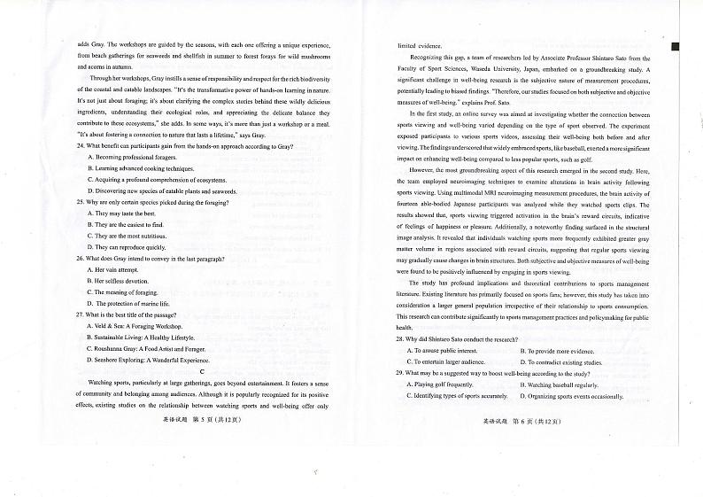 福建省名校联盟2024-2025学年高三上学期期中考试英语试题第3页