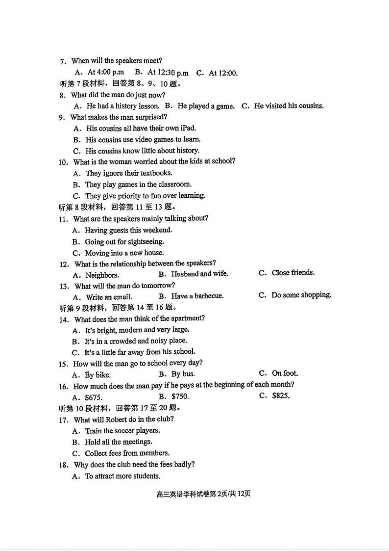 辽宁省大连育明高级中学2024_2025学年高三上学期期中考试英语试卷第2页