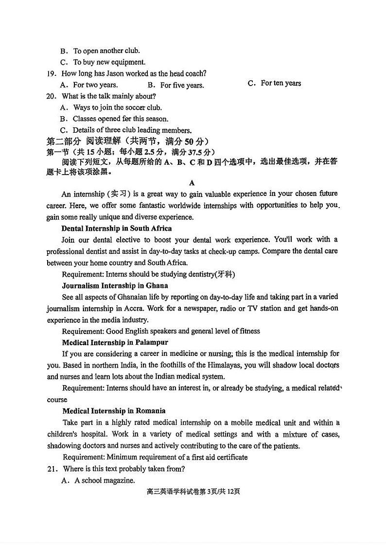 辽宁省大连育明高级中学2024_2025学年高三上学期期中考试英语试卷第3页