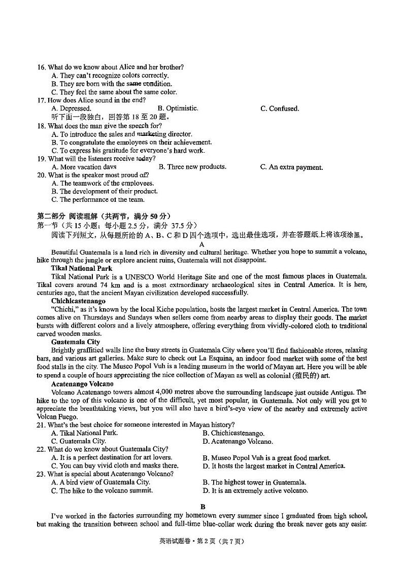 浙江省杭州第二中学2024-2025学年高二上学期期中考试英语试卷第2页