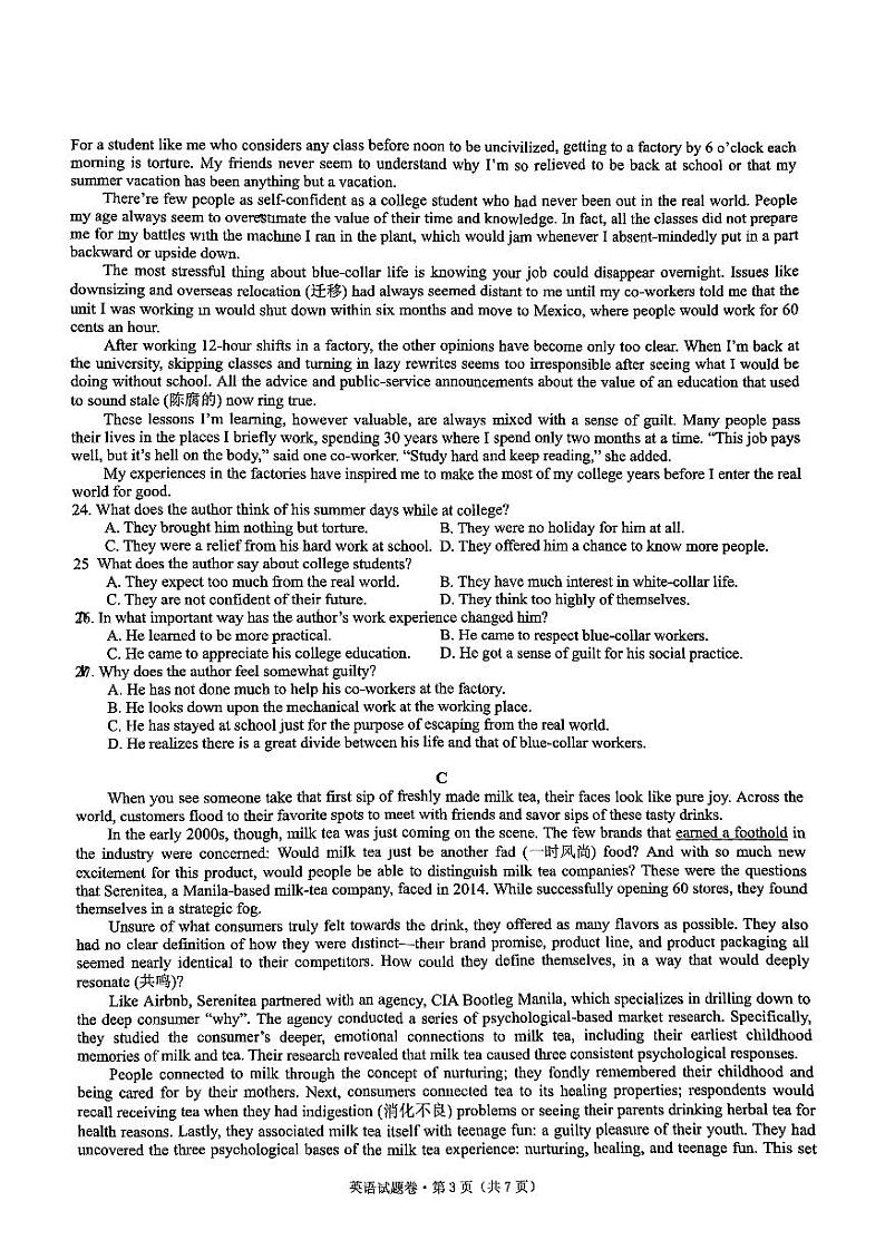 浙江省杭州第二中学2024-2025学年高二上学期期中考试英语试卷第3页