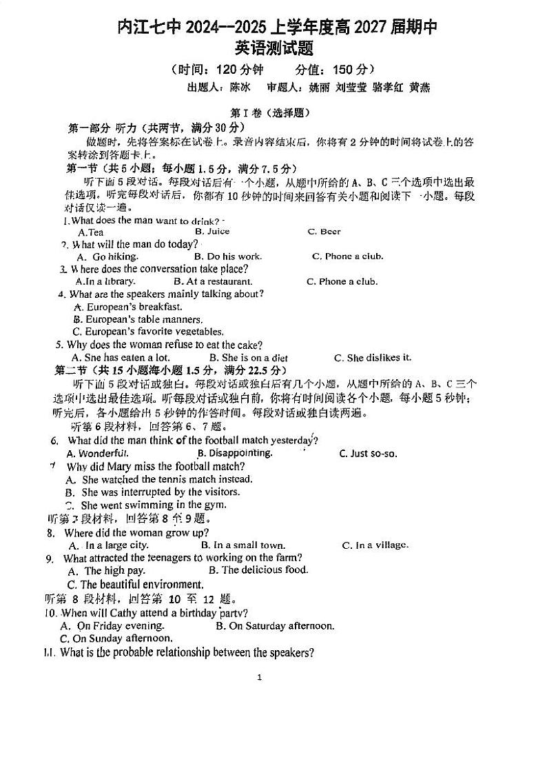 四川省内江市第七中学2024-2025学年高一上学期期中考试英语试卷第1页