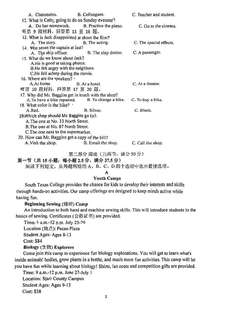 四川省内江市第七中学2024-2025学年高一上学期期中考试英语试卷第2页