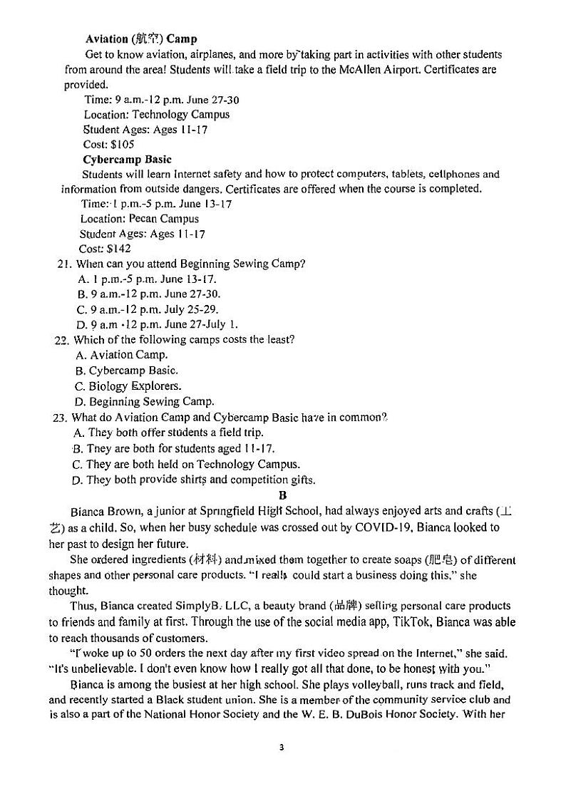 四川省内江市第七中学2024-2025学年高一上学期期中考试英语试卷第3页