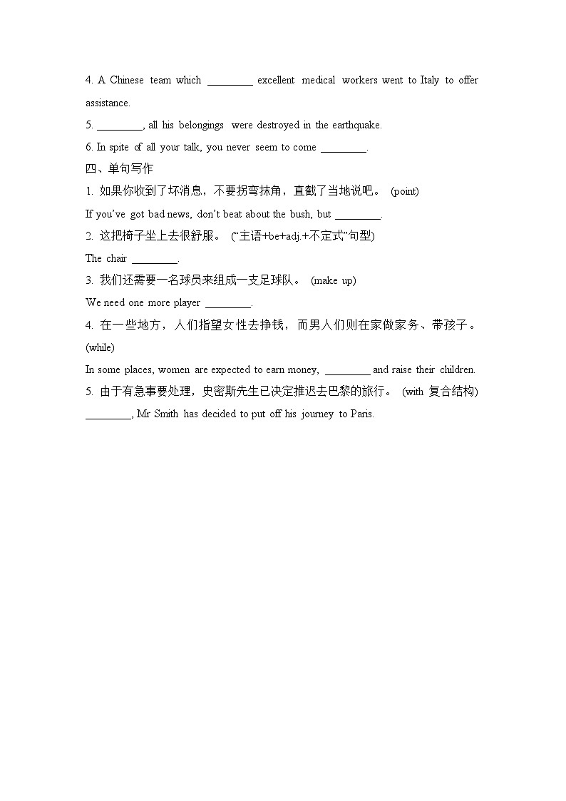 人教版选择性必修第三册Unit5 Reading and Thinking基础考点巩固练第2页