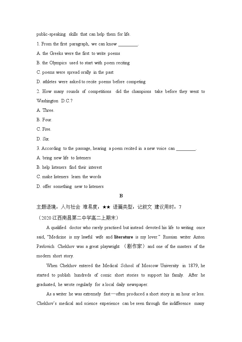 人教版选择性必修第三册Unit5 Reading and Thinking能力提升练第2页