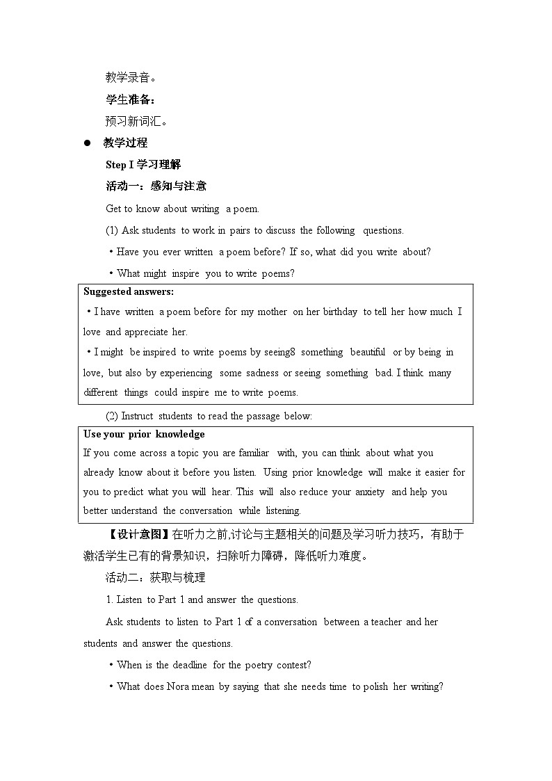 人教版选择性必修第三册Unit5 Using Language(1) 名师教学设计第2页