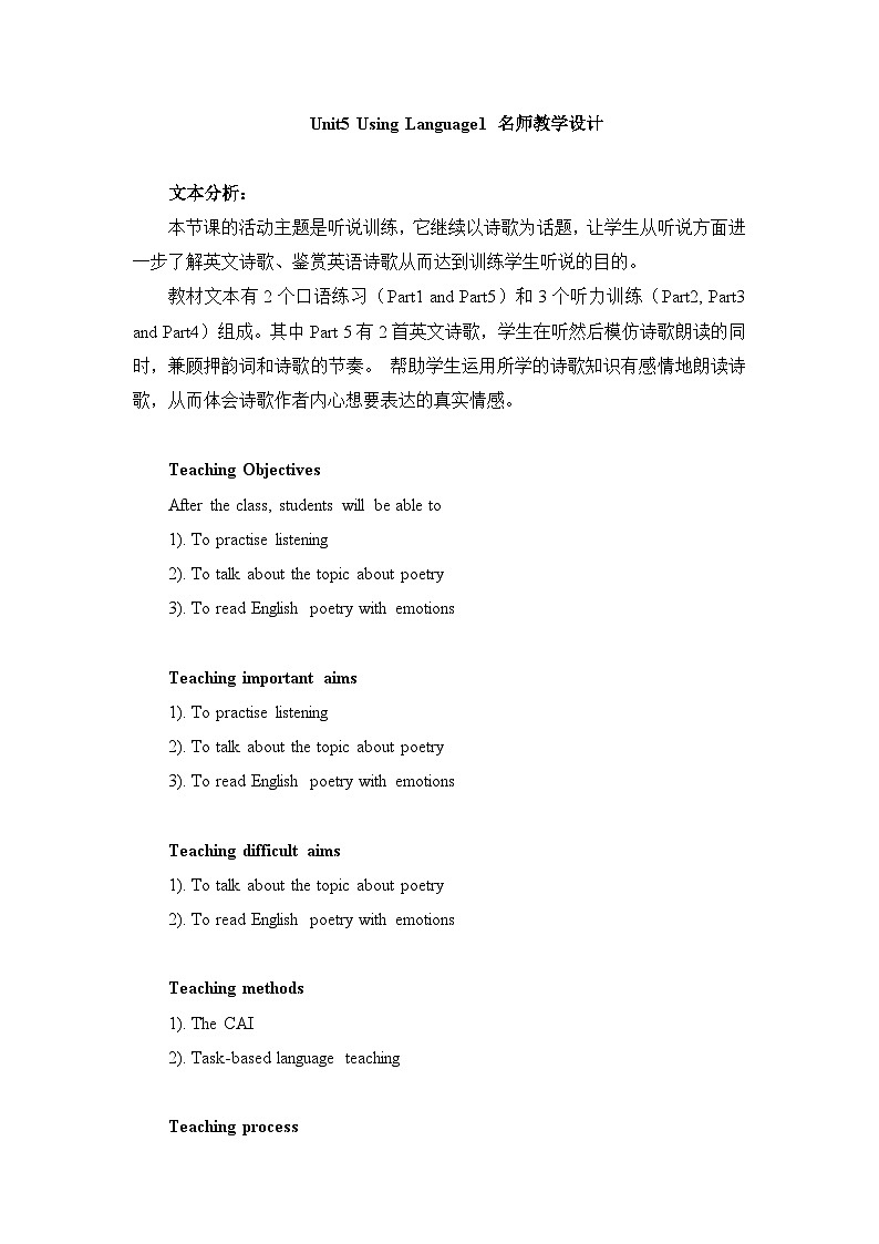 人教版选择性必修第三册Unit5 Using Language1名师教学设计1第1页