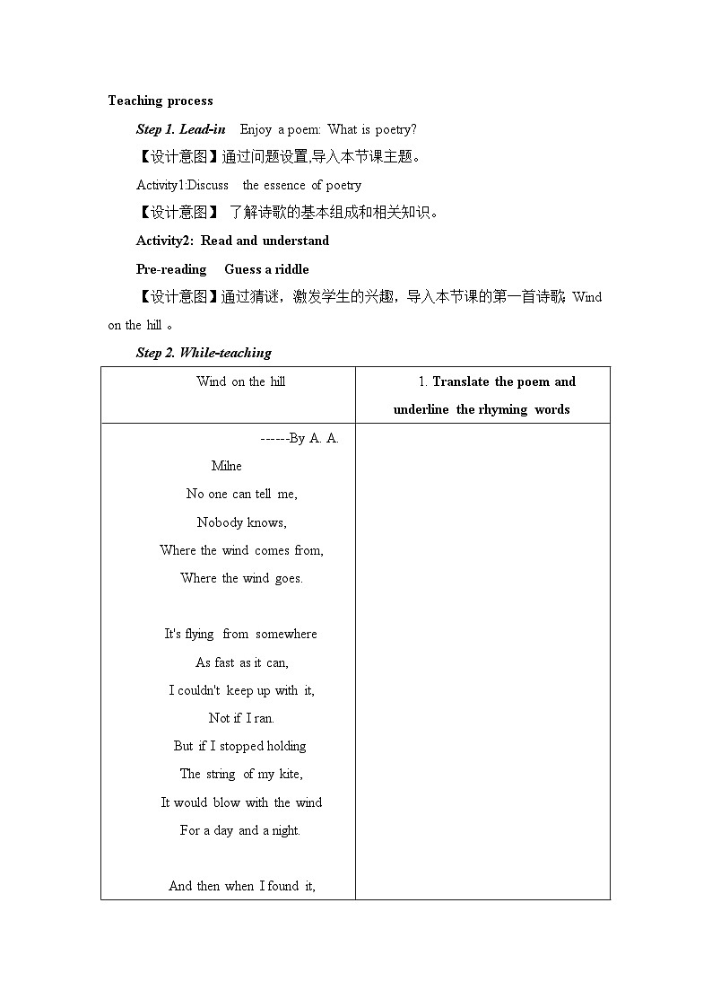 人教版选择性必修第三册Unit5 Using Language2名师教学设计302