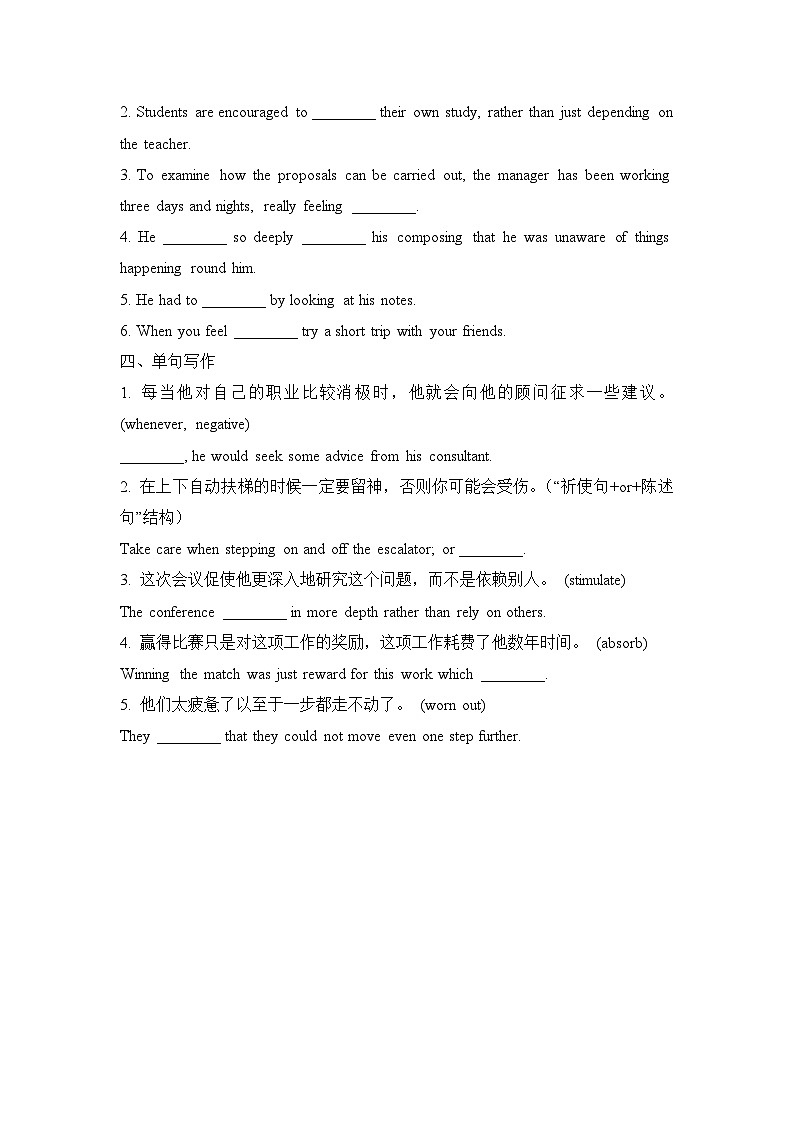人选三U2 Using LanguageAssessingYou Progress基础练第2页