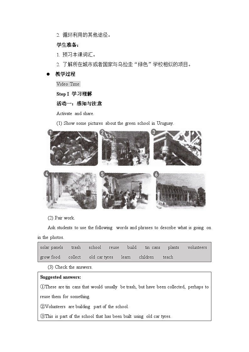 人选三Unit3 Video Time and Assessing Your Progress名师教学设计第2页