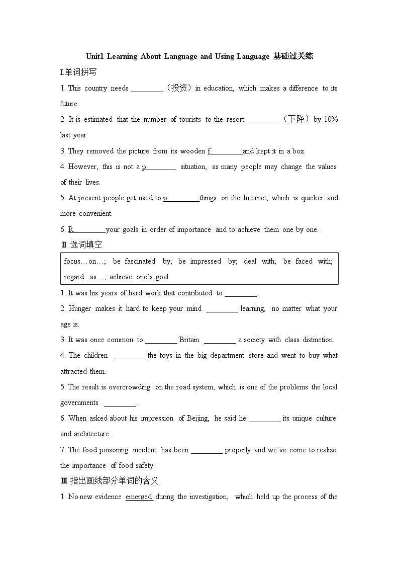 人教版英语选择性必修第三册Unit1LearningAboutLanguage andUsingLanguage基础练第1页