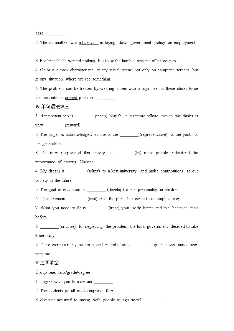 人教版英语选择性必修第三册Unit1LearningAboutLanguage andUsingLanguage基础练第2页