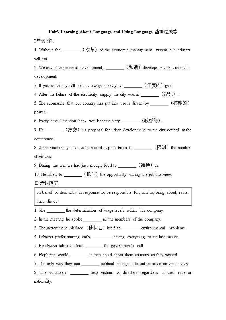 人教版英语选择性必修第三册Unit3LearningAboutLanguage andUsingLanguage基础练01