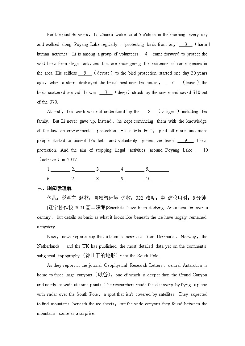 人教版英语选择性必修第三册Unit3LearningAboutLanguage-UsingLanguage词汇语法练第2页