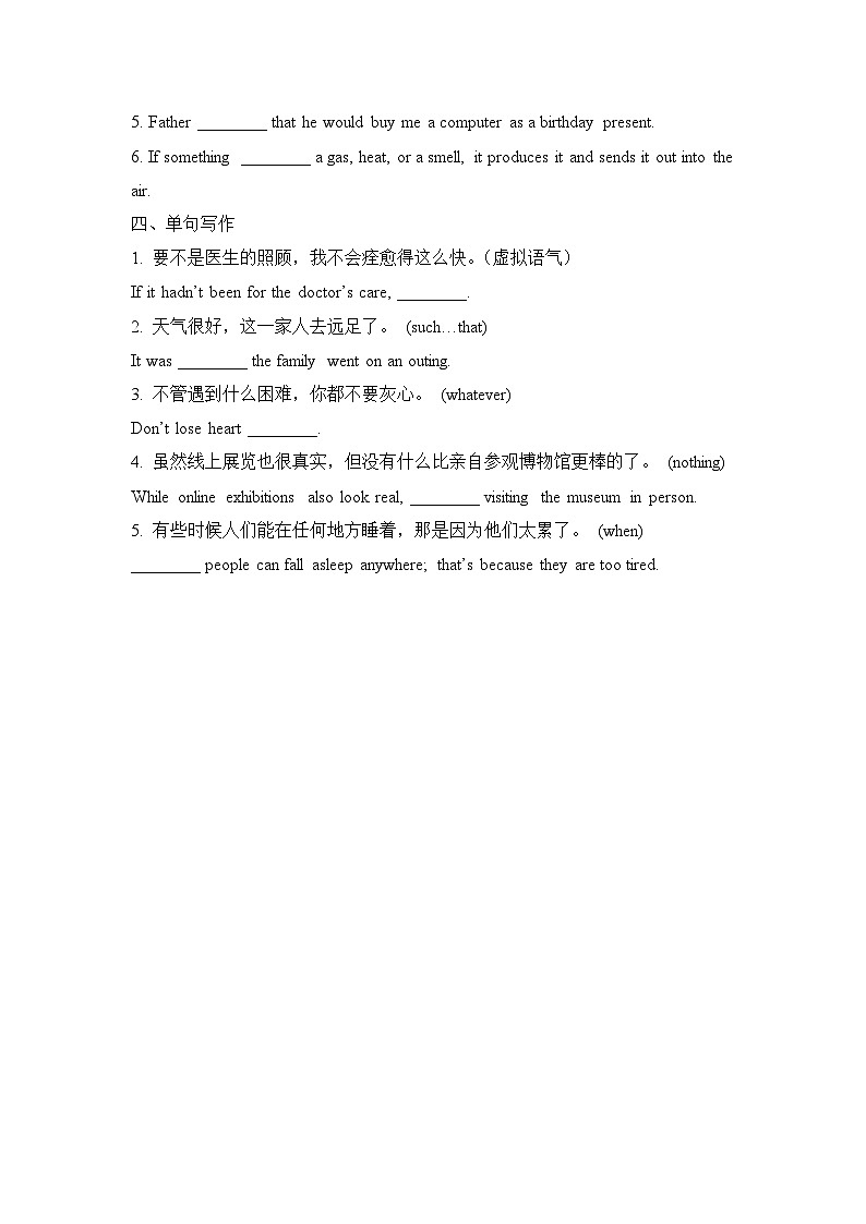 人教版英语选择性必修第三册Unit4UsingLanguageAssessingYourProgress基础考点巩固练第2页