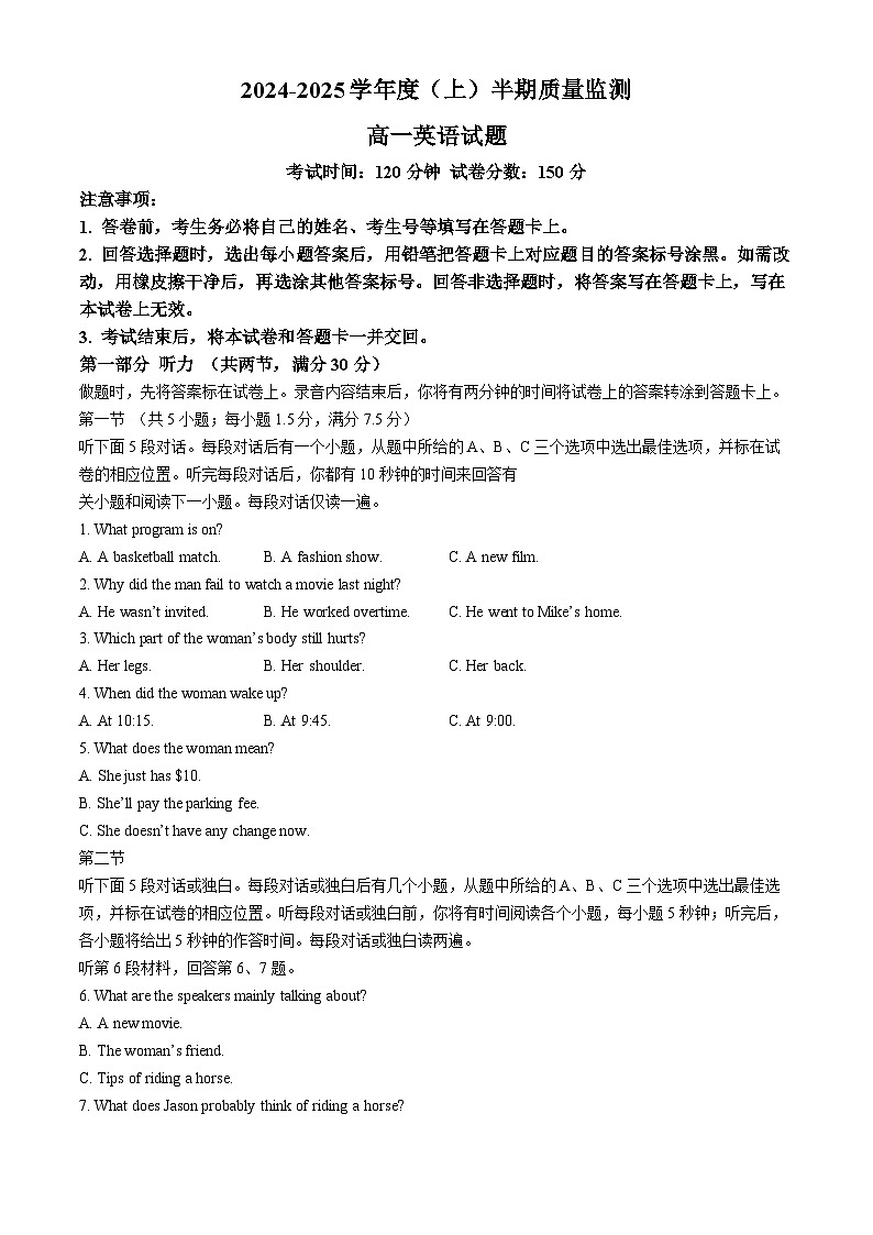 重庆市两江育才中学2024-2025学年高一上学期期中质量检测英语试题(无答案)第1页