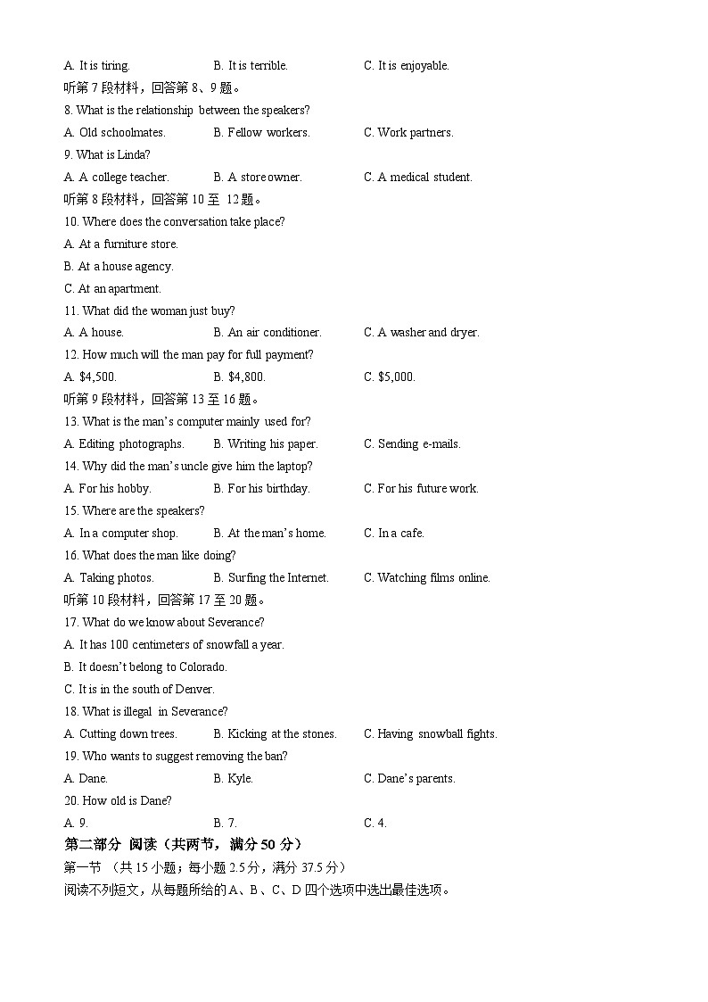 重庆市两江育才中学2024-2025学年高一上学期期中质量检测英语试题(无答案)第2页