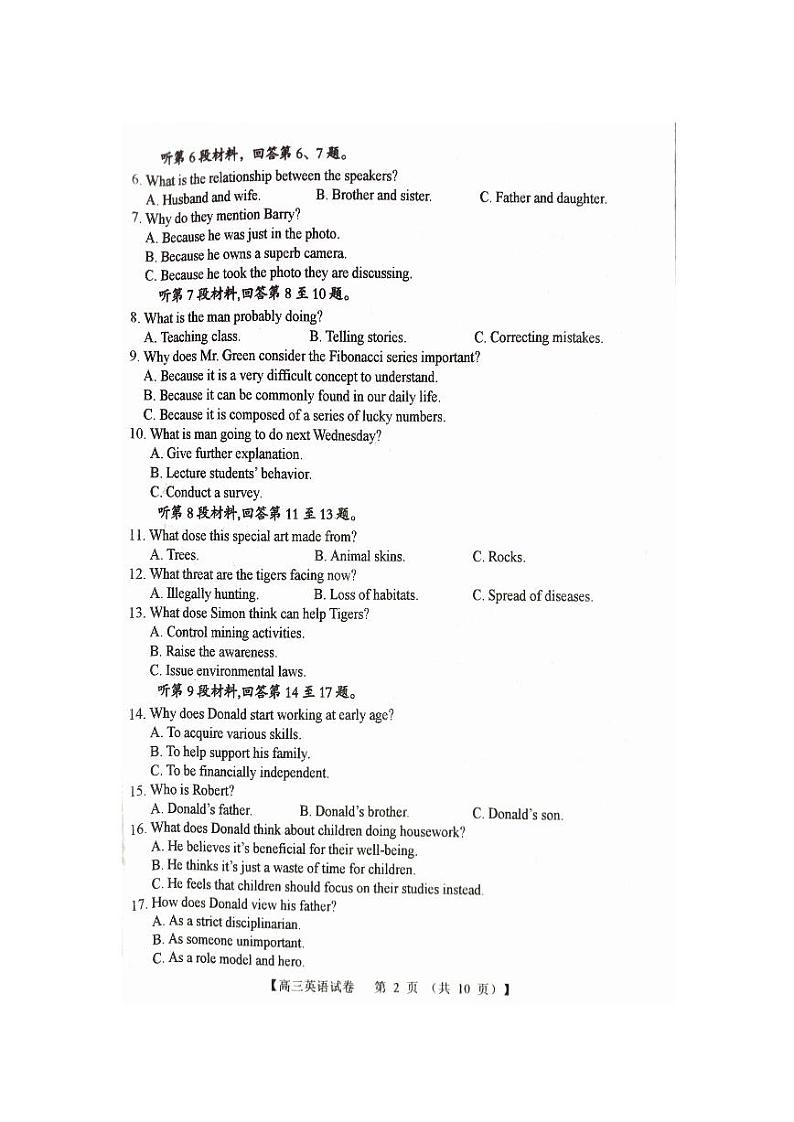2025三门峡高三上学期11月期中考试英语PDF版含解析第2页