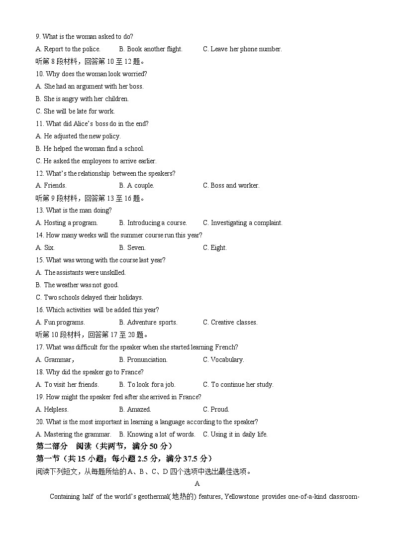 湖北省宜昌市协作体2024-2025学年高三上学期期中考试英语含解析第2页