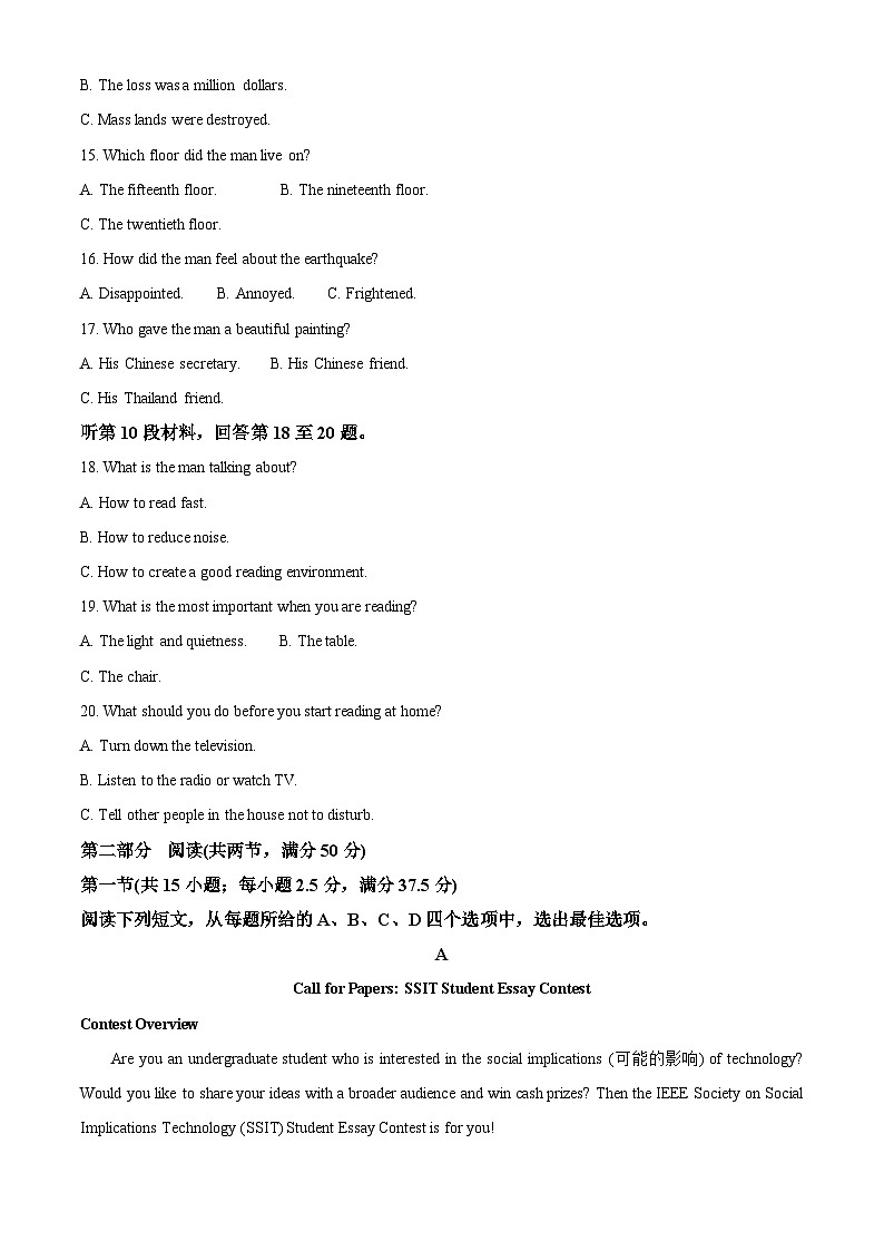 2025泰州靖江高三上学期11月期中考试英语含答案第3页