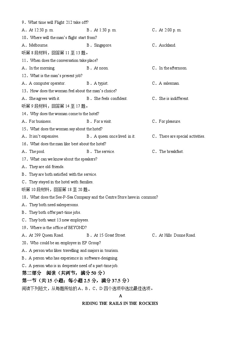 2025扬州高三上学期11月期中考试英语含答案（含听力）02
