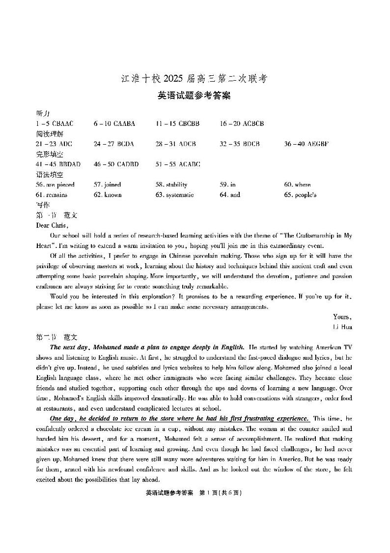 2025安徽省江淮十校高三上学期第二次联考（11月）英语试题含听力APDF版含解析01