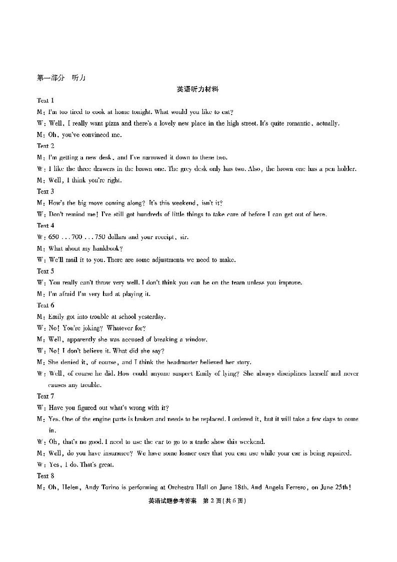 2025安徽省江淮十校高三上学期第二次联考（11月）英语试题含听力APDF版含解析02