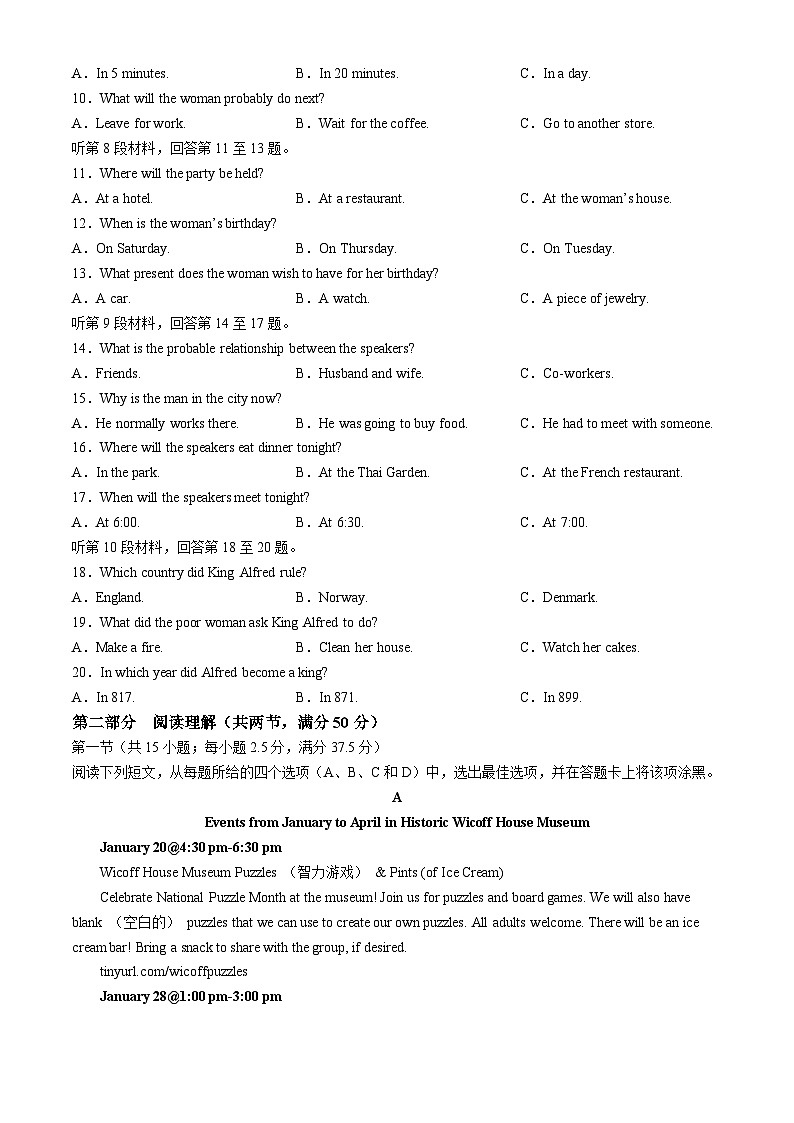 2025信阳高二上学期11月期中考试英语含答案第2页