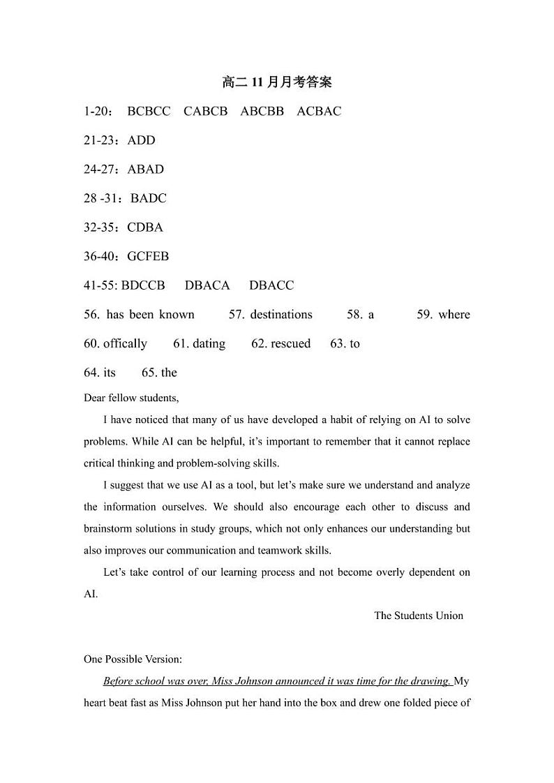 2025南充嘉陵一中高二上学期第二次月考（11月）英语试题含听力PDF版含答案01