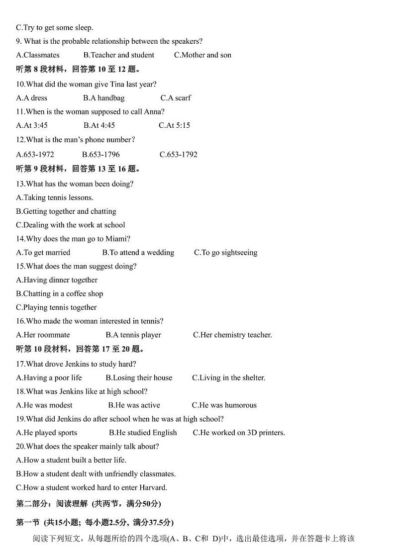 2025南充嘉陵一中高二上学期第二次月考（11月）英语试题含听力PDF版含答案02