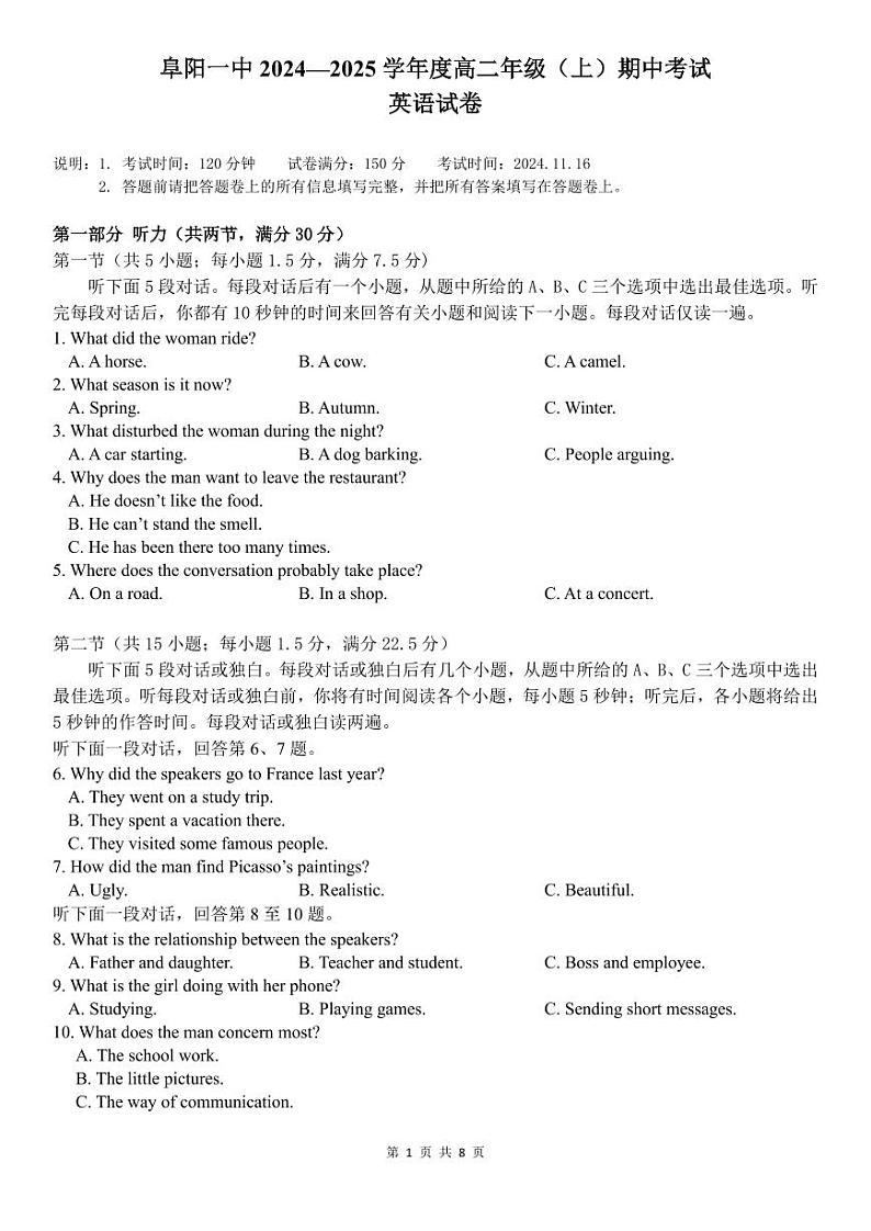 2025阜阳一中高二上学期期中英语试题PDF版无答案第1页