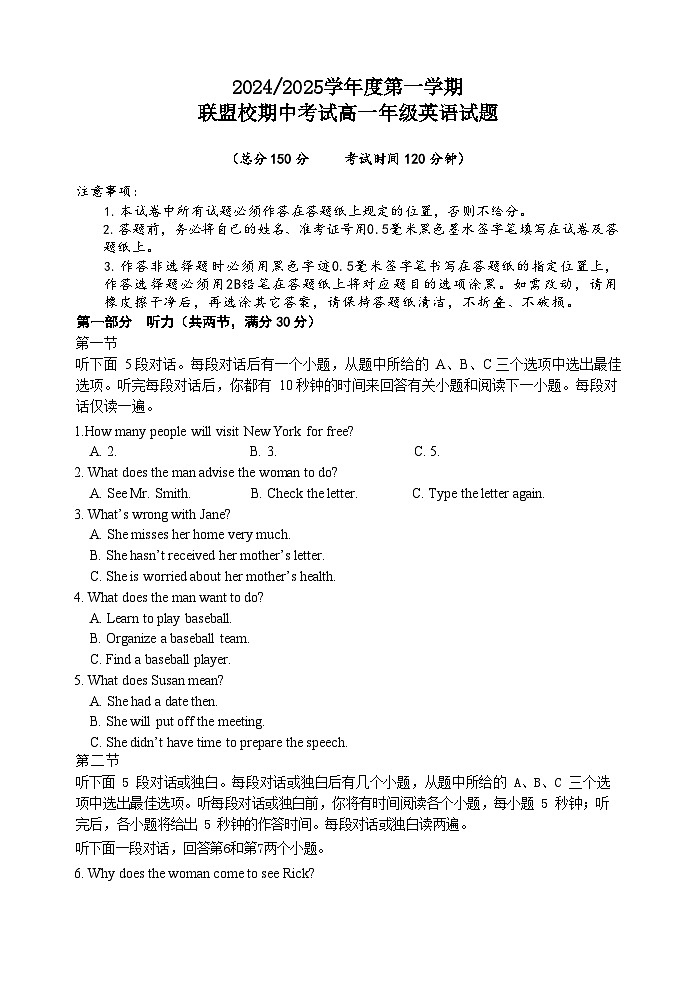 江苏省盐城市五校联考2024-2025学年高一上学期11月期中考试英语含答案第1页