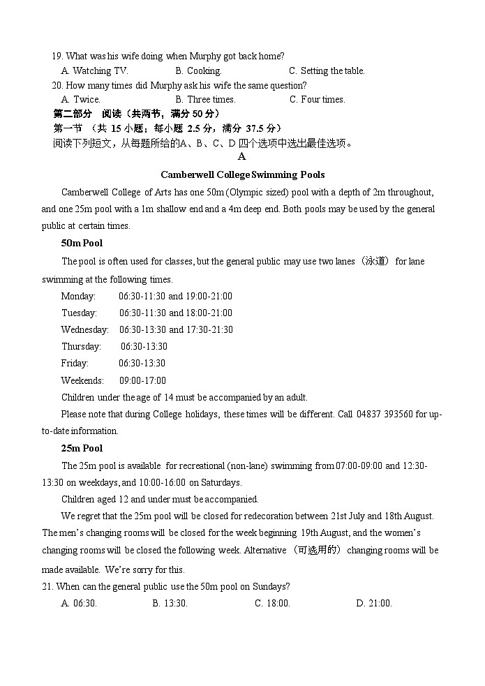 江苏省盐城市五校联考2024-2025学年高一上学期11月期中考试英语含答案第3页