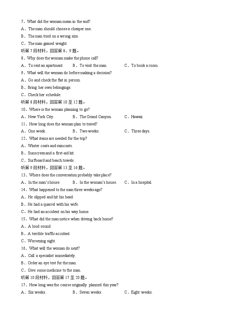 河南省新乡市名校2024-2025学年高三上学期阶段性诊断测试期中联考英语试题第2页