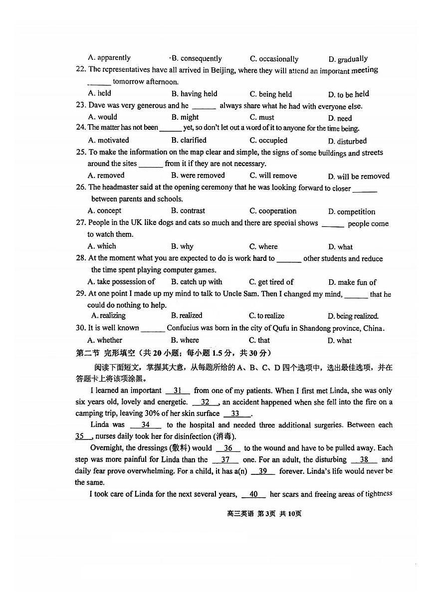 天津市西青区杨柳青第一中学2024-2025学年高三上学期期中（第三次阶段性测试）英语试卷第3页