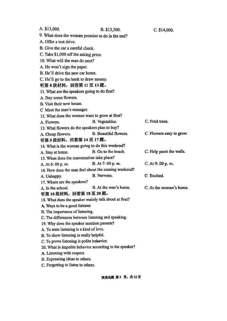 山东省淄博市第六中学2024-2025学年高一上学期期中考试英语试卷第2页