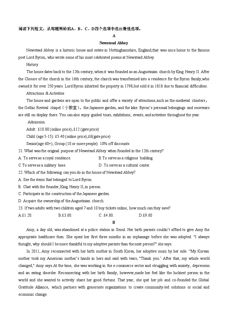 辽宁省七校协作体2024-2025学年高三上学期11月期中联考英语试题（Word版附答案）03