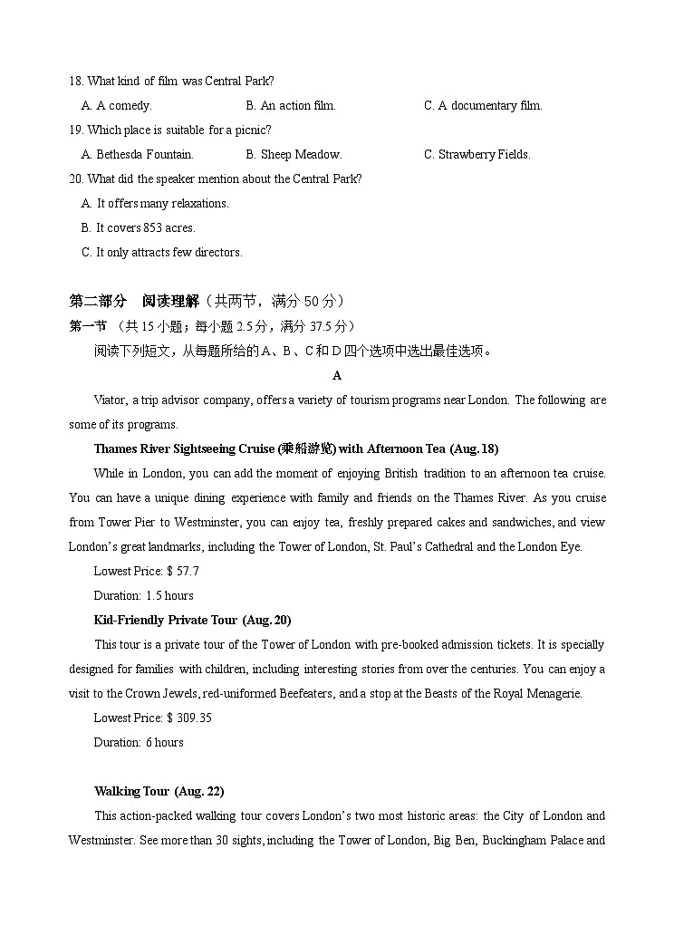 （试卷）玉溪一中2024—2025学年2027届期中考一英语试卷(6)第3页